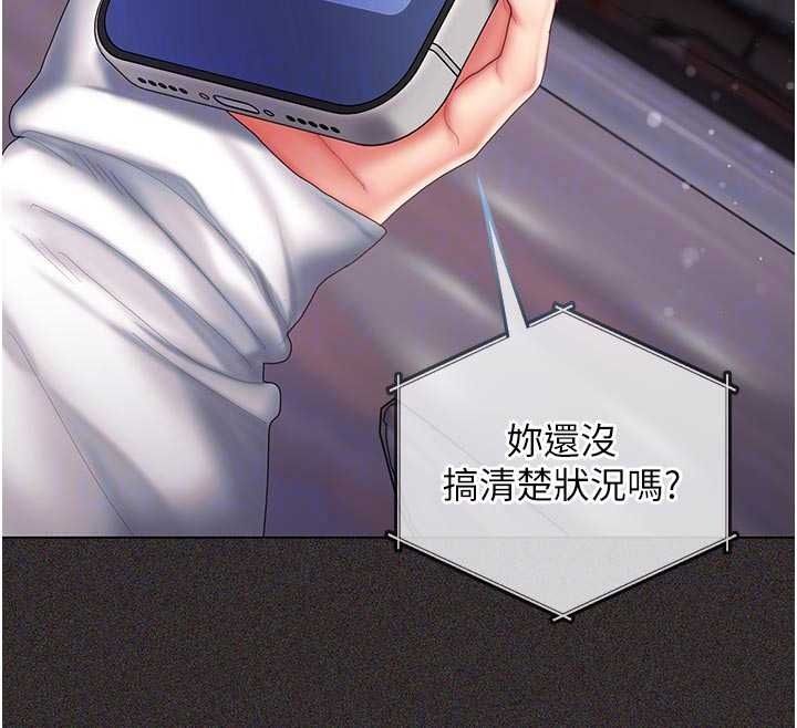 我的in援团第15話-我等等幫你吹&hearts;