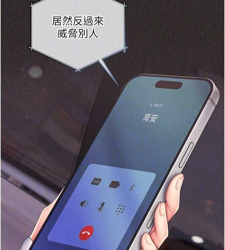 我的in援团第15話-我等等幫你吹&hearts;