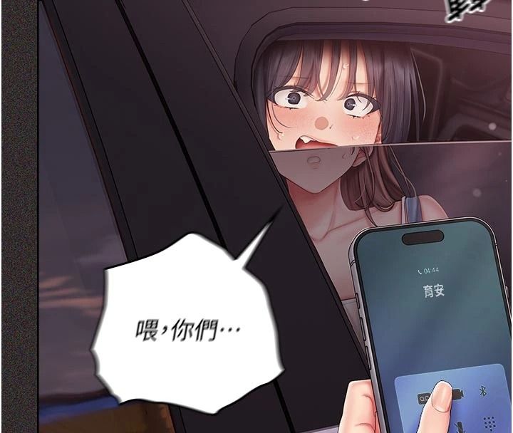 我的in援团第15話-我等等幫你吹&hearts;