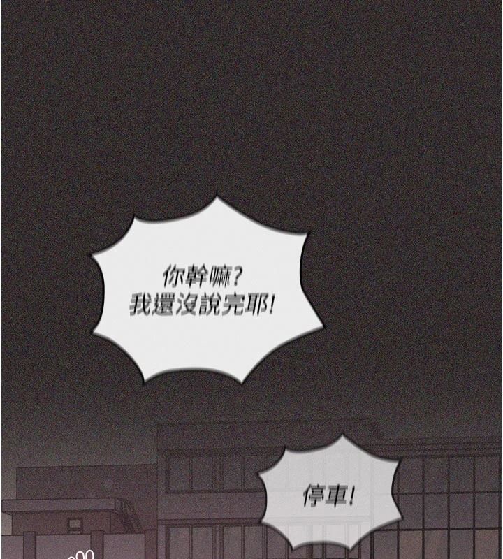 我的in援团第15話-我等等幫你吹&hearts;