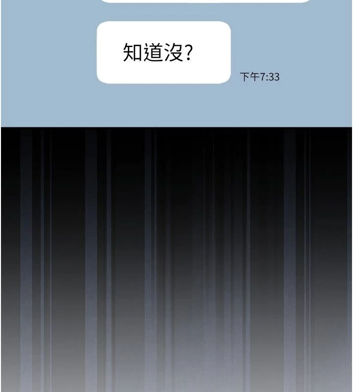 我的in援团第15話-我等等幫你吹&hearts;