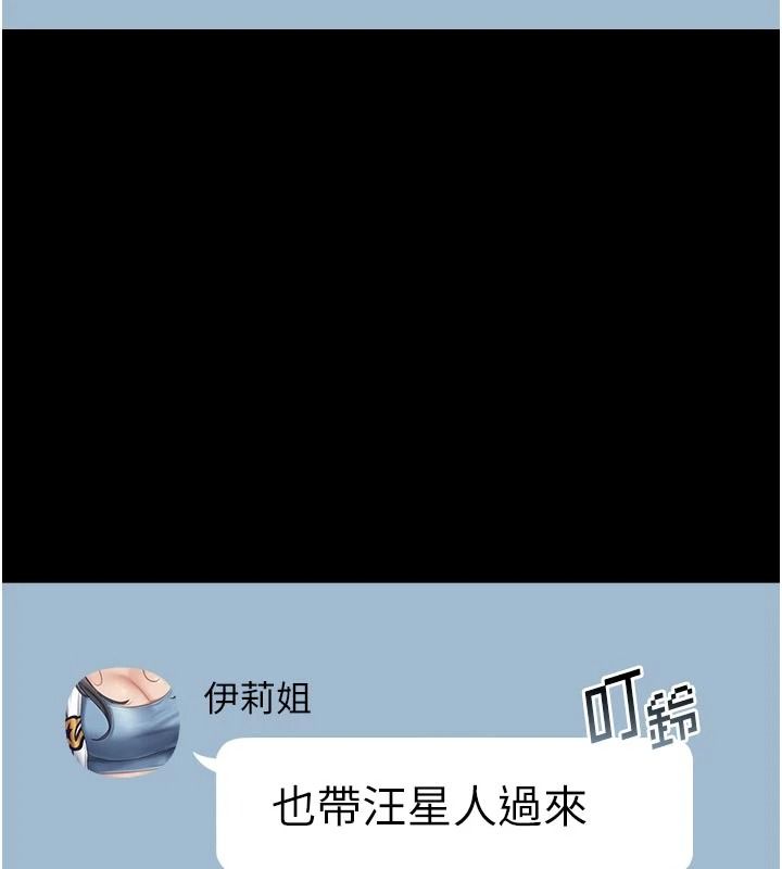 我的in援团第15話-我等等幫你吹&hearts;