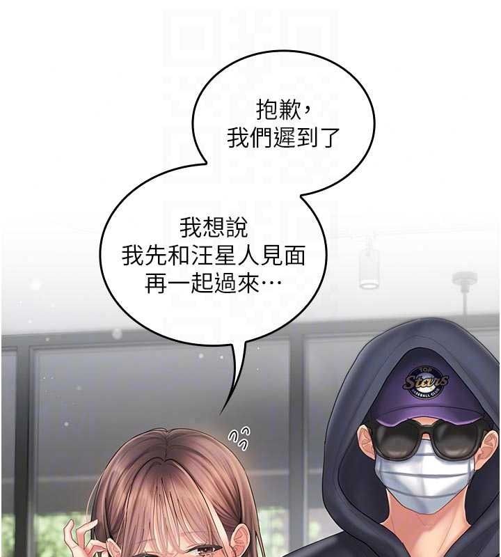 我的in援团第15話-我等等幫你吹&hearts;