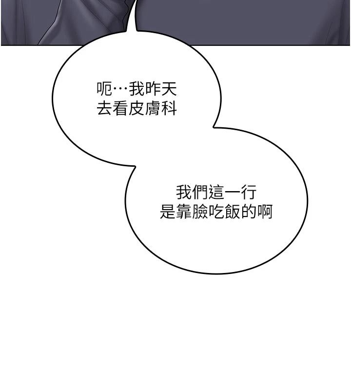 我的in援团第15話-我等等幫你吹&hearts;