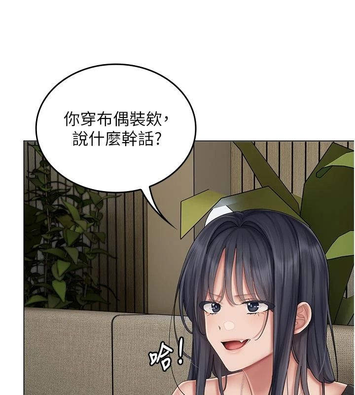 我的in援团第15話-我等等幫你吹&hearts;