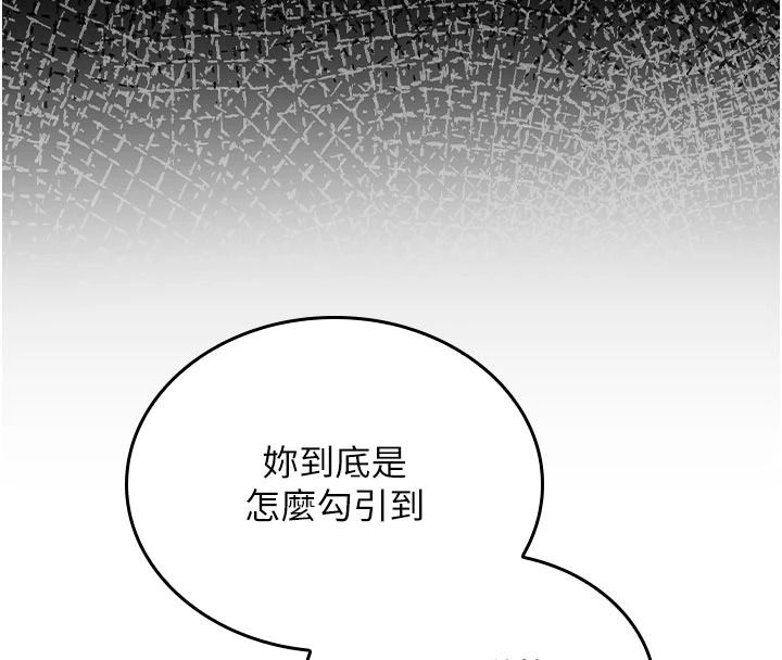 我的in援团第15話-我等等幫你吹&hearts;