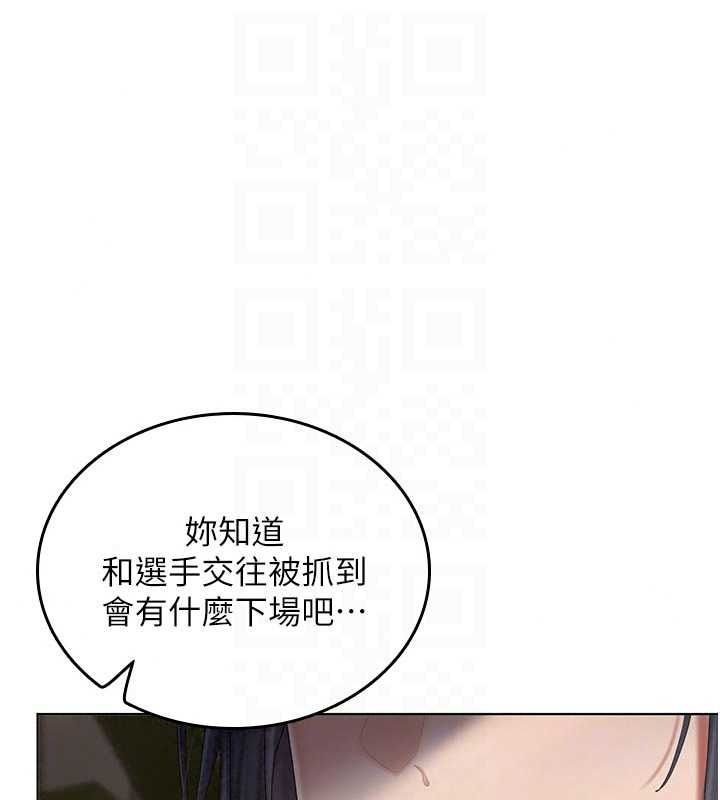 我的in援团第15話-我等等幫你吹&hearts;