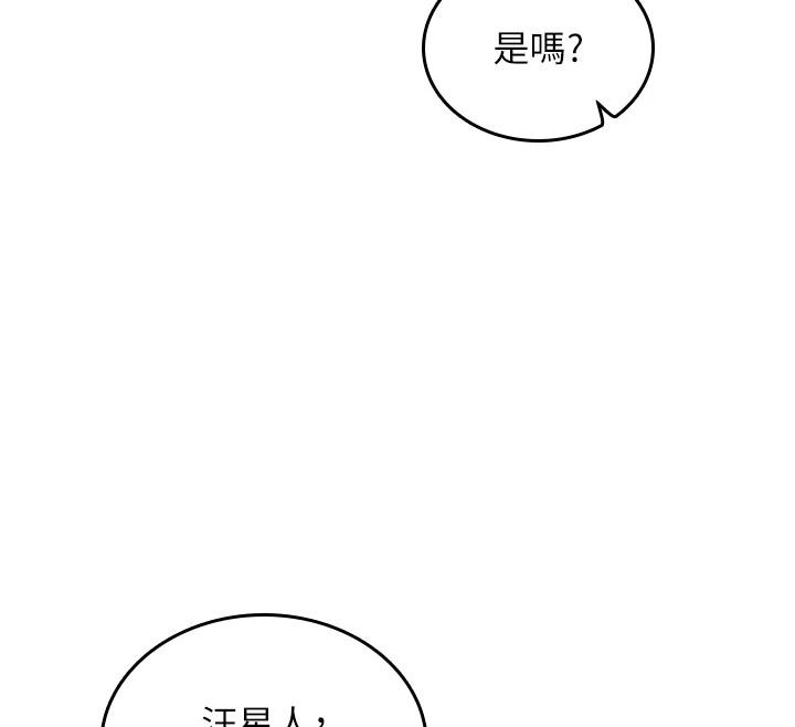 我的in援团第15話-我等等幫你吹&hearts;