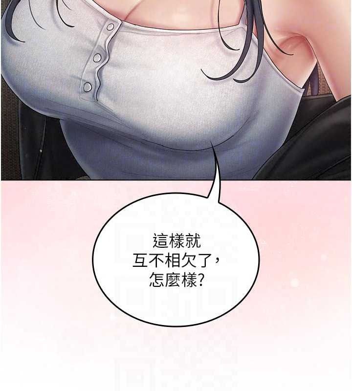 我的in援团第15話-我等等幫你吹&hearts;