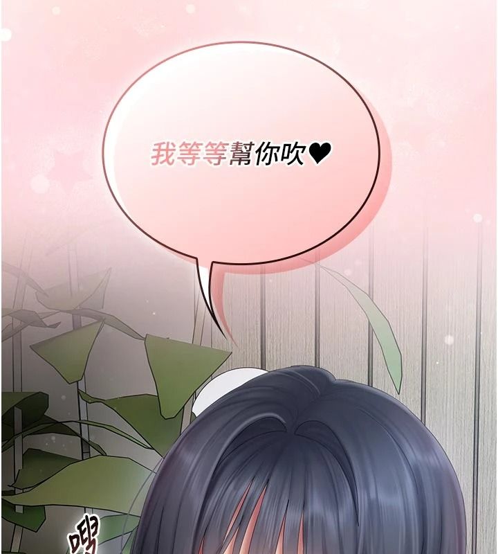 我的in援团第15話-我等等幫你吹&hearts;