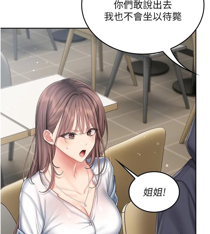 我的in援团第15話-我等等幫你吹&hearts;