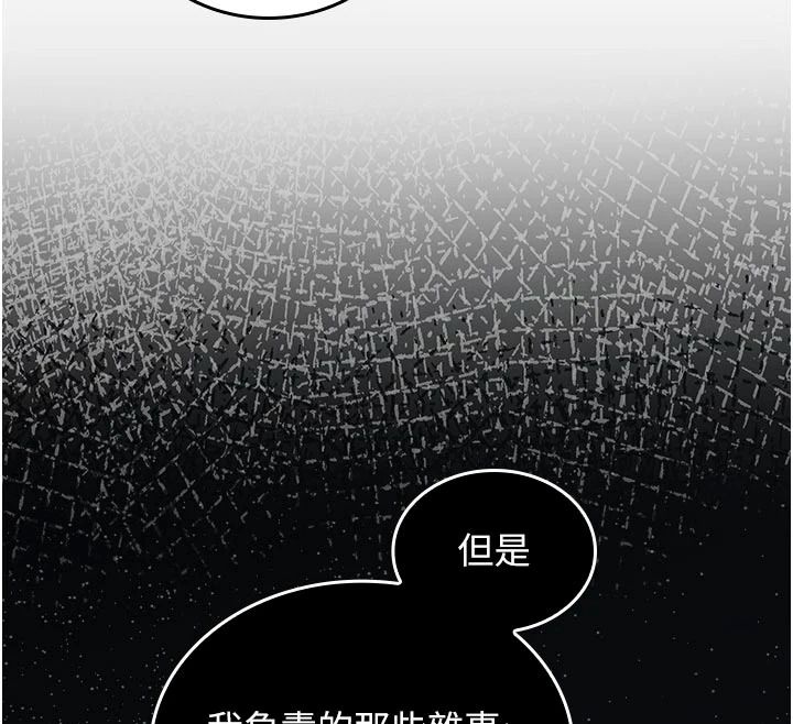 我的in援团第15話-我等等幫你吹&hearts;
