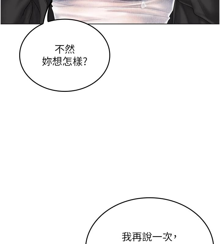 我的in援团第15話-我等等幫你吹&hearts;