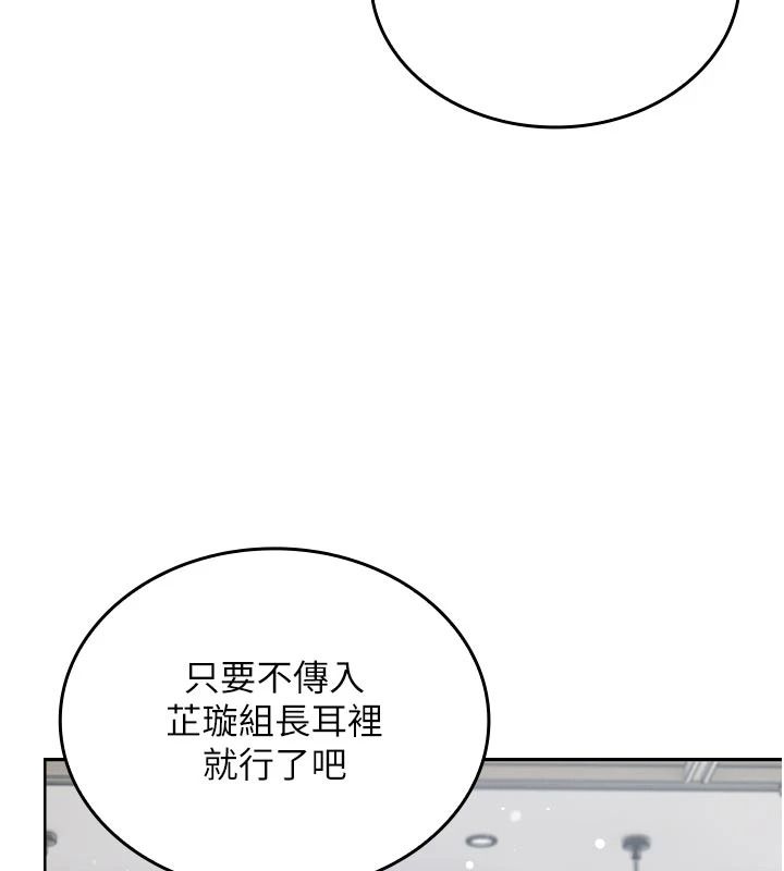 我的in援团第15話-我等等幫你吹&hearts;