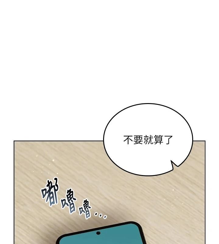 我的in援团第15話-我等等幫你吹&hearts;