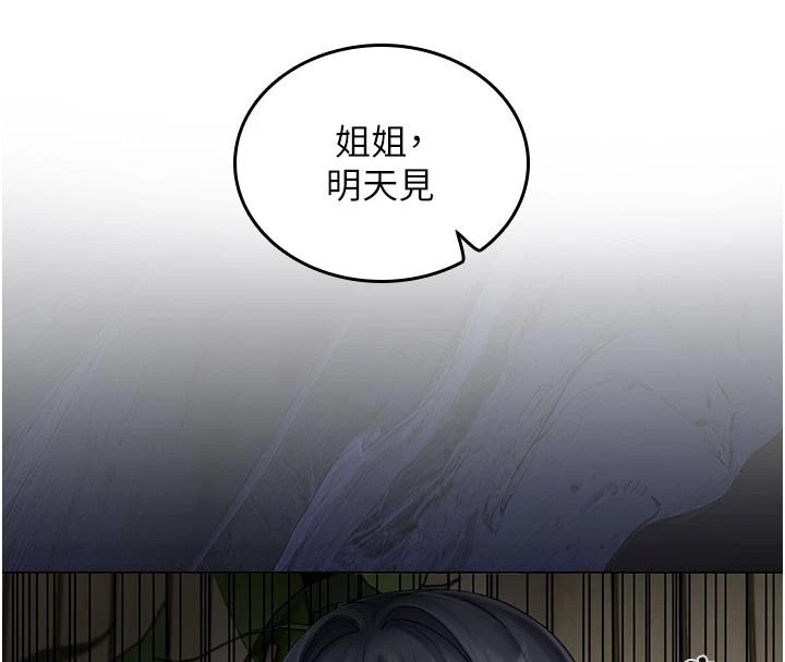 我的in援团第15話-我等等幫你吹&hearts;
