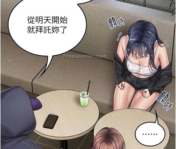 我的in援团第15話-我等等幫你吹&hearts;