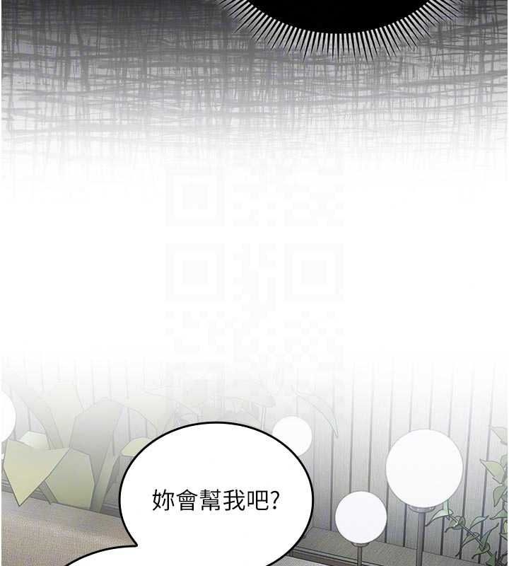 我的in援团第15話-我等等幫你吹&hearts;