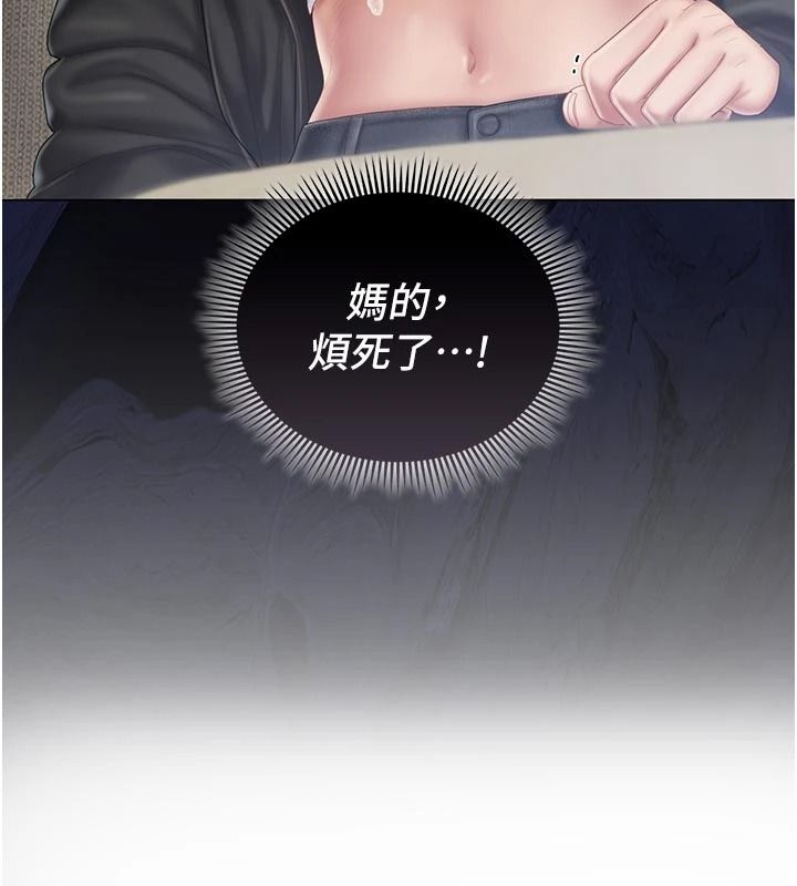 我的in援团第15話-我等等幫你吹&hearts;