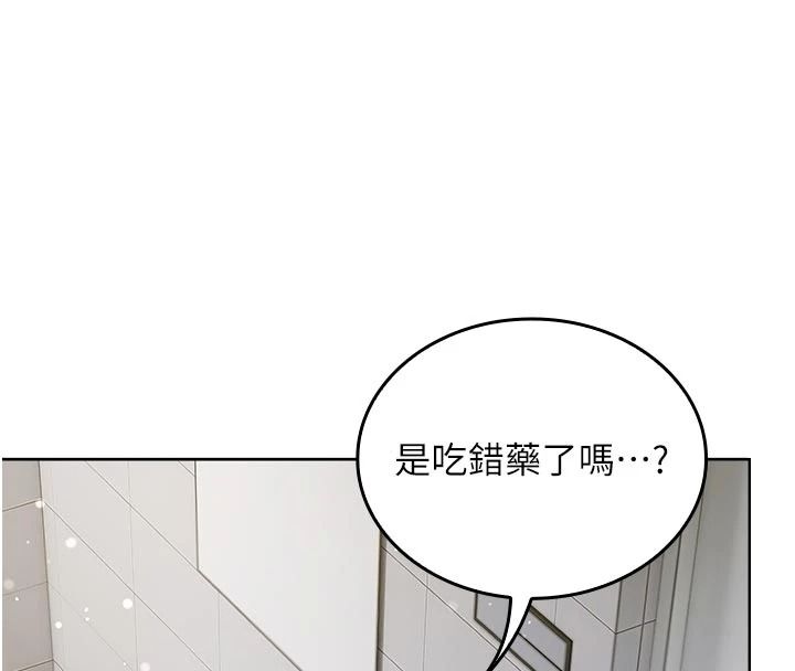 我的in援团第15話-我等等幫你吹&hearts;