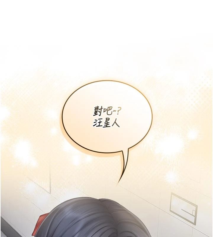我的in援团第15話-我等等幫你吹&hearts;