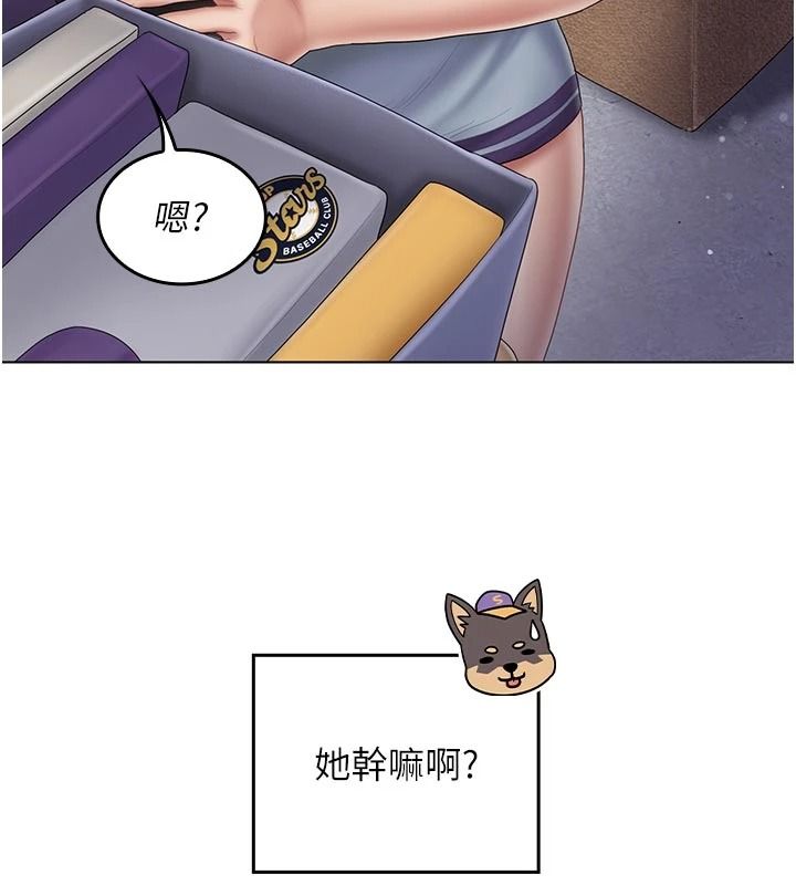 我的in援团第15話-我等等幫你吹&hearts;