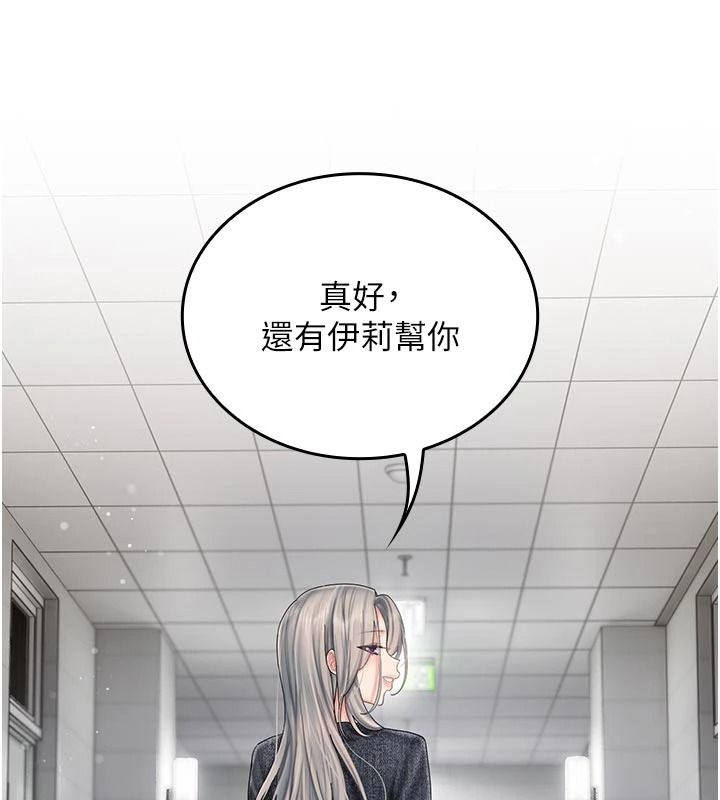 我的in援团第15話-我等等幫你吹&hearts;