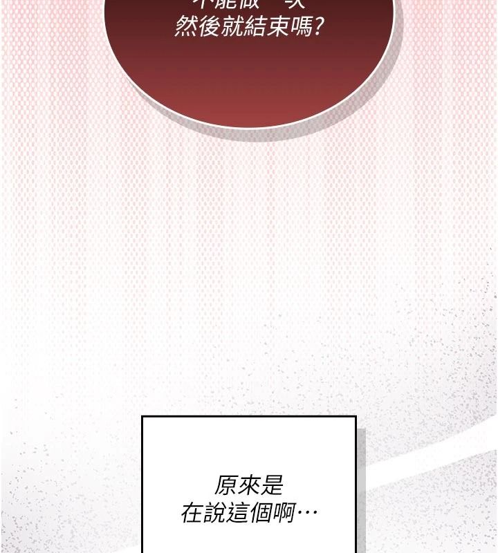 我的in援团第15話-我等等幫你吹&hearts;