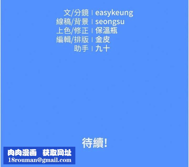 我的in援团第15話-我等等幫你吹&hearts;