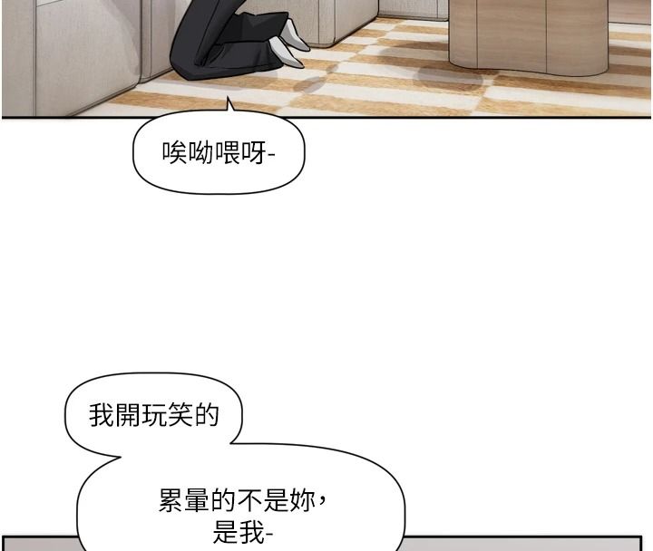 恋爱版本更新中第26話-我來幫你「服務」