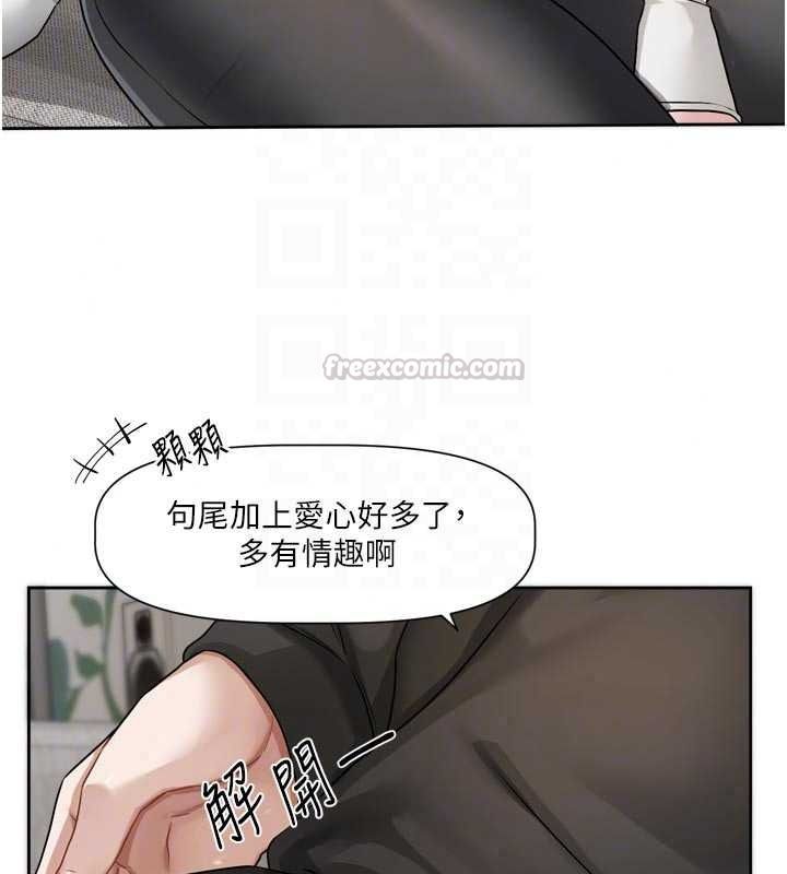 恋爱版本更新中第26話-我來幫你「服務」
