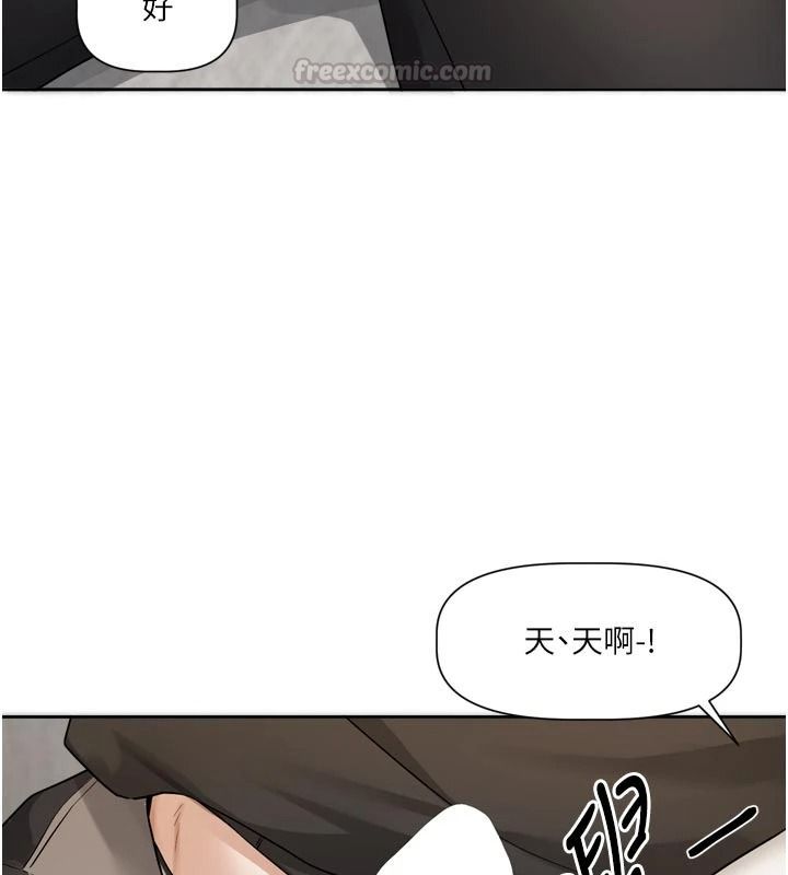 恋爱版本更新中第26話-我來幫你「服務」