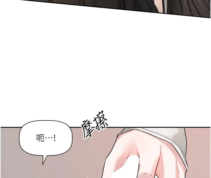 恋爱版本更新中第26話-我來幫你「服務」