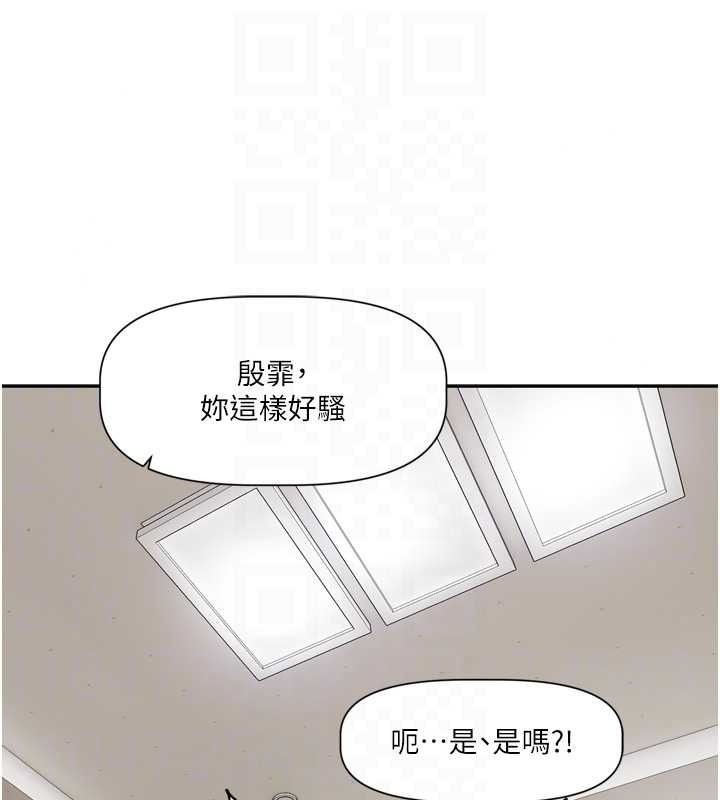 恋爱版本更新中第26話-我來幫你「服務」