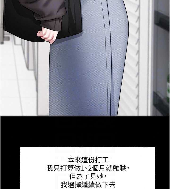 恋爱版本更新中第26話-我來幫你「服務」