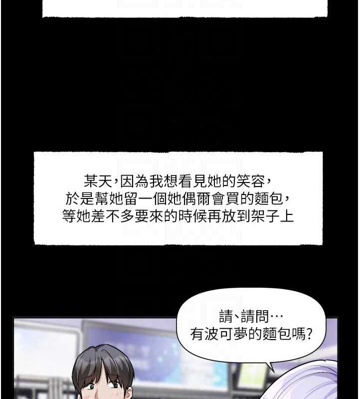 恋爱版本更新中第26話-我來幫你「服務」