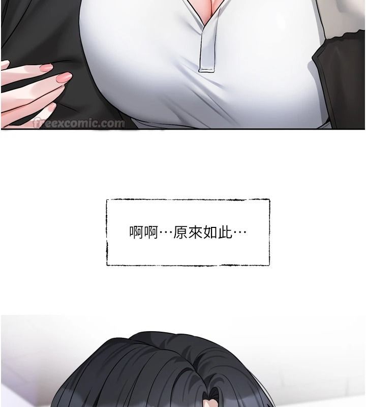 恋爱版本更新中第26話-我來幫你「服務」
