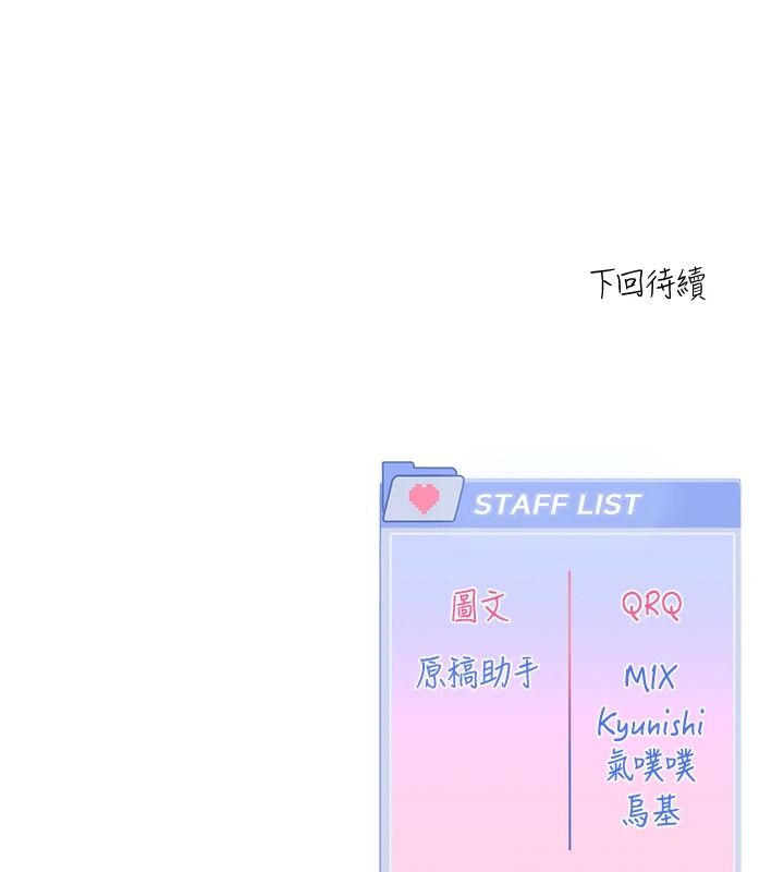 恋爱版本更新中第26話-我來幫你「服務」