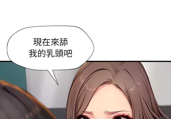 學姐的秘密特訓第6話