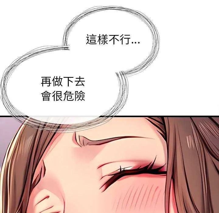學姐的秘密特訓第6話