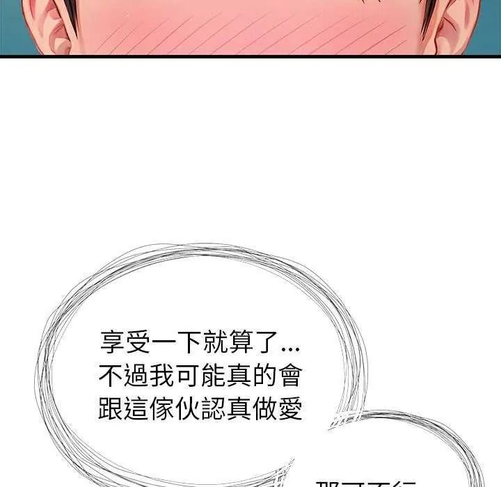 學姐的秘密特訓第6話