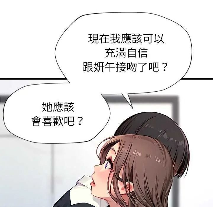 學姐的秘密特訓第6話