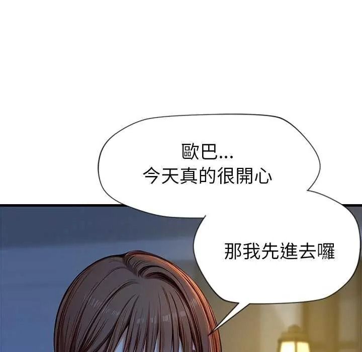 學姐的秘密特訓第6話