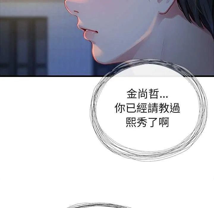 學姐的秘密特訓第6話