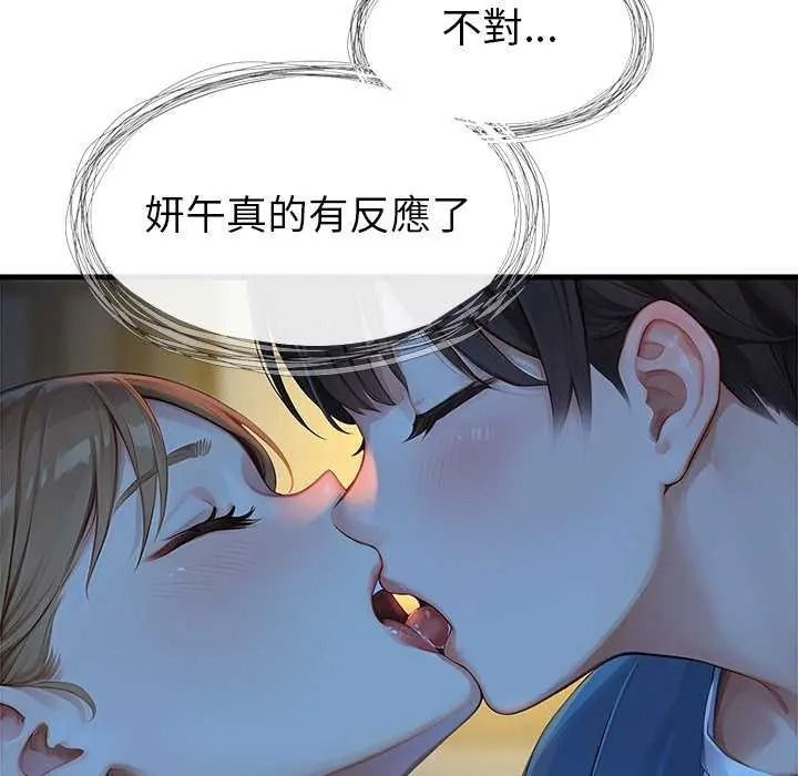 學姐的秘密特訓第6話