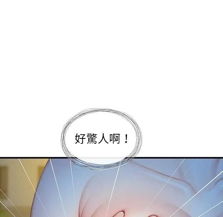 學姐的秘密特訓第6話