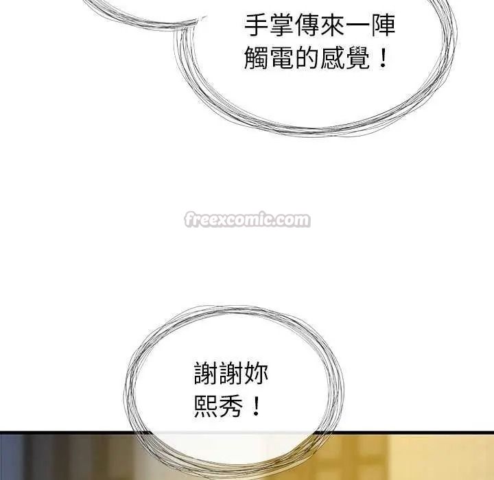 學姐的秘密特訓第6話