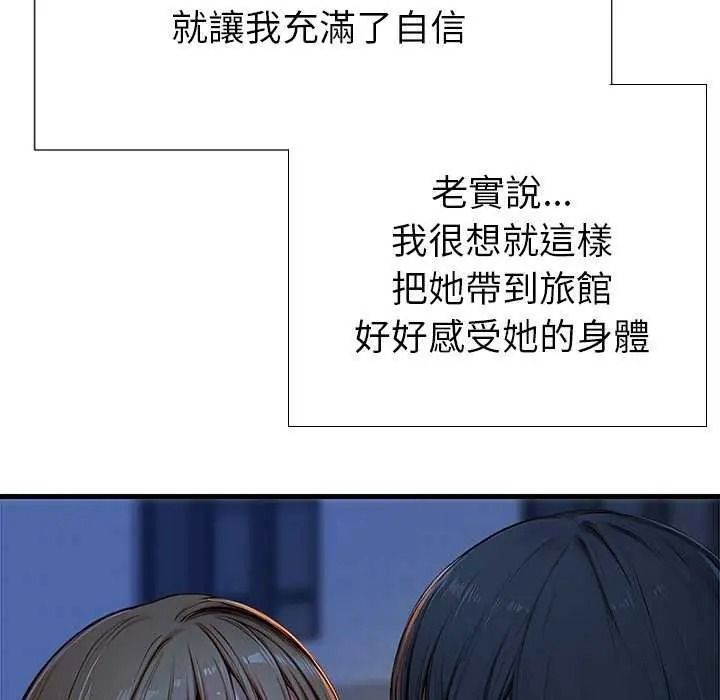 學姐的秘密特訓第6話