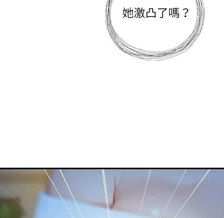 學姐的秘密特訓第6話
