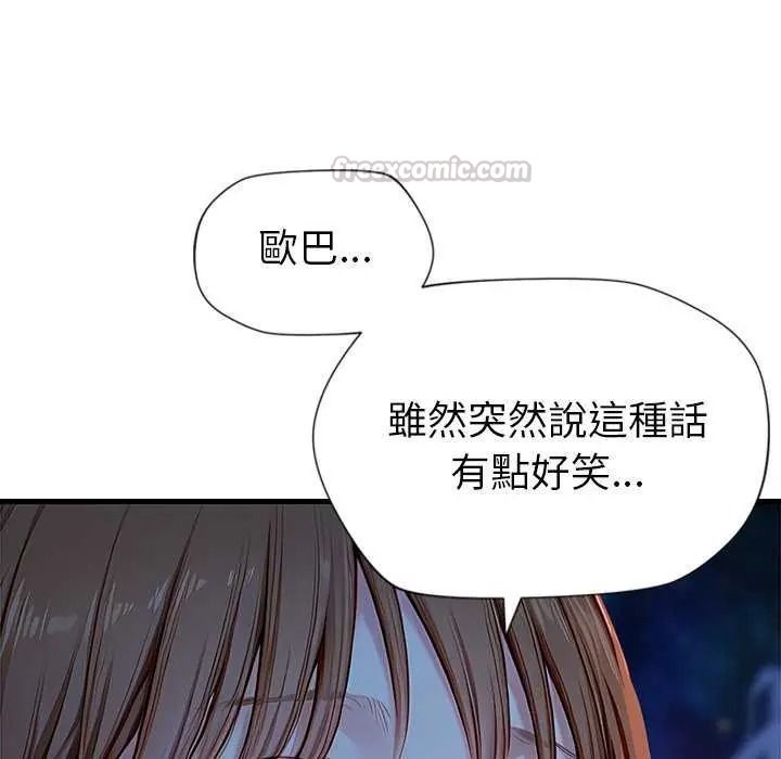 學姐的秘密特訓第6話